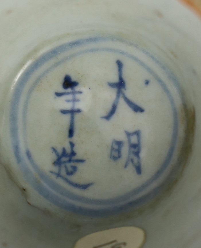 A Chinese late Ming blue and white ewer, made for the Islamic market, Jiajing to Wanli period, 21cm high, damage and later Islamic silver mounts